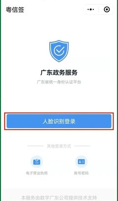 便捷高效，守護(hù)母嬰安全 惠東婦幼健康申報(bào)卡電子申請(qǐng)與認(rèn)證全流程指南