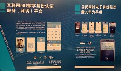 Huawei Pay賦能濰坊 構筑安全便捷的政務民生服務新生態