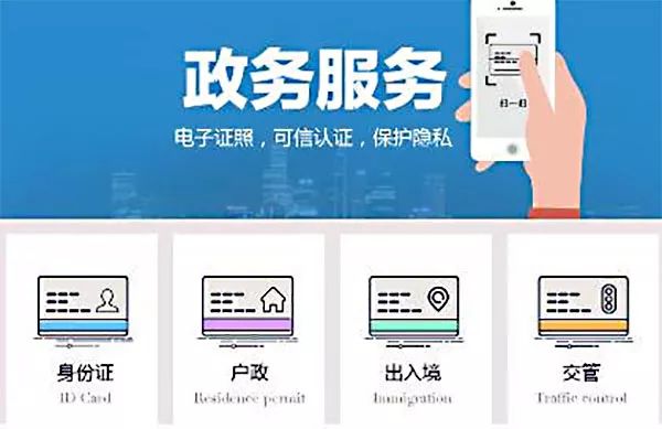 電子證照助力福清政務(wù)變革 邁向“一趟不用跑”的便民新時(shí)代