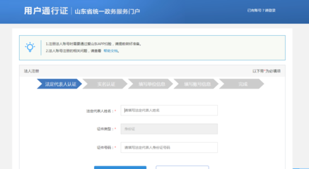 博興縣行政審批服務局 全程網辦助力應急預案備案，電子認證服務按下效率“快捷鍵”