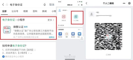 數(shù)字化時(shí)代，身份證也要實(shí)現(xiàn)全面電子化了？