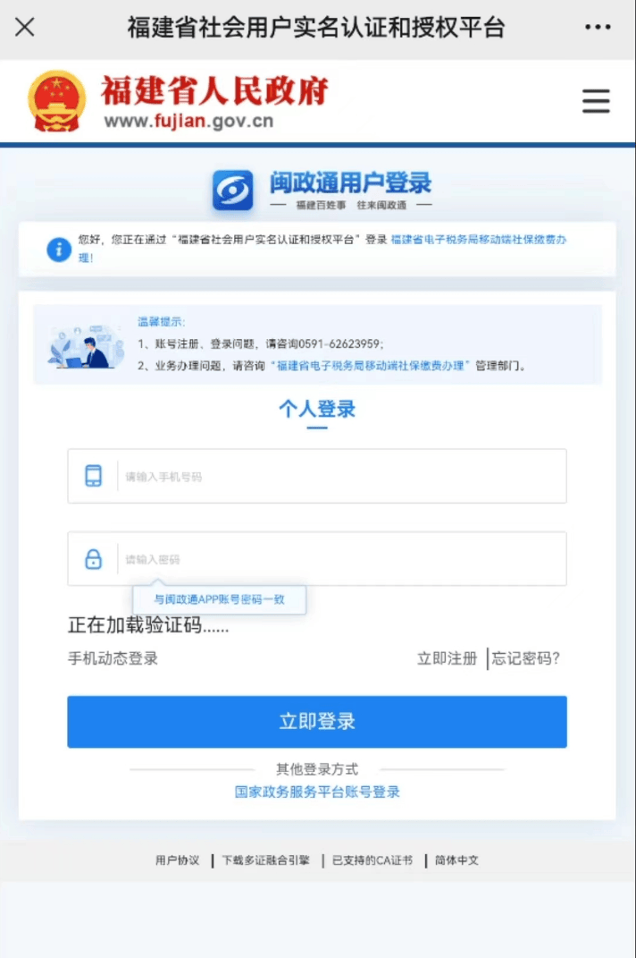 2024年城鄉(xiāng)居民養(yǎng)老保險(xiǎn)輕松手機(jī)繳，電子政務(wù)認(rèn)證護(hù)航一步到位