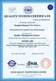 Shanghai Hugong Valve Factory Achieves Quality Management System Certification in E-Government Electronic Certification Services