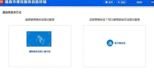 福鼎首批12項(xiàng)&ldquo;e政務(wù)&rdquo;自助終端事項(xiàng)操作指南來(lái)啦!