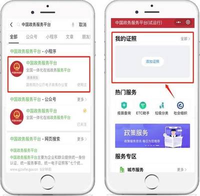 七夕領(lǐng)證新風(fēng)尚 微信小程序“刷臉”即可領(lǐng)取電子結(jié)婚證，電子政務(wù)數(shù)字化再提速