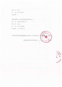 南陽(yáng)市人力資源社會(huì)保障電子政務(wù)中心全省統(tǒng)一軟件“五險(xiǎn)合一”運(yùn)行維護(hù)采購(gòu)項(xiàng)目單一來(lái)源采購(gòu)結(jié)果公告